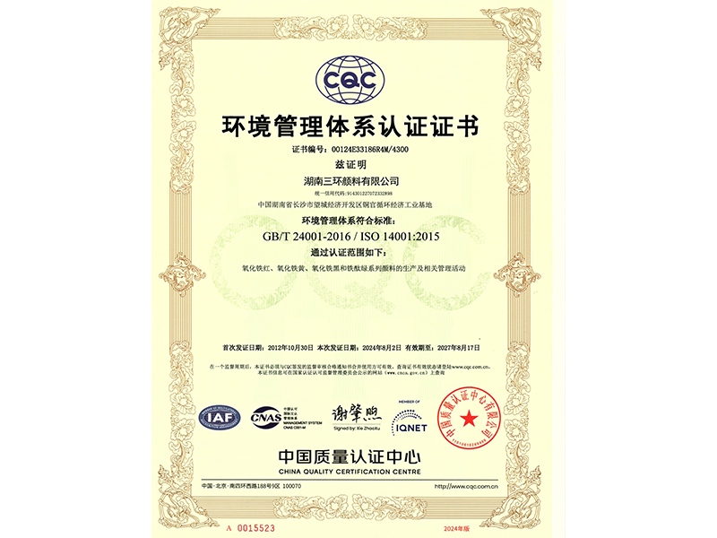 ISO14001:2015 Environmental Management System Certification