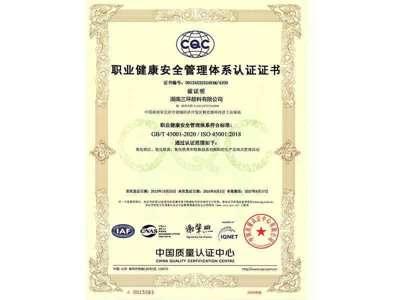 ISO45001:2018 Occupational Health and Safety Management System Certification
