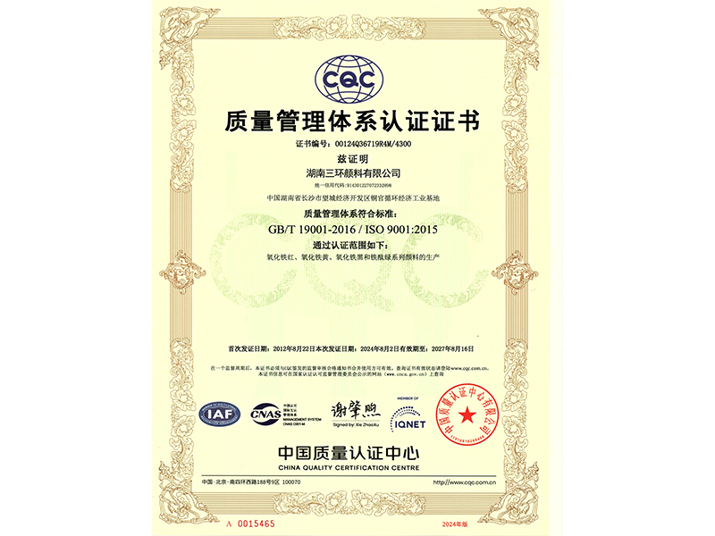 ISO9001:2015 Quality Management System Certification